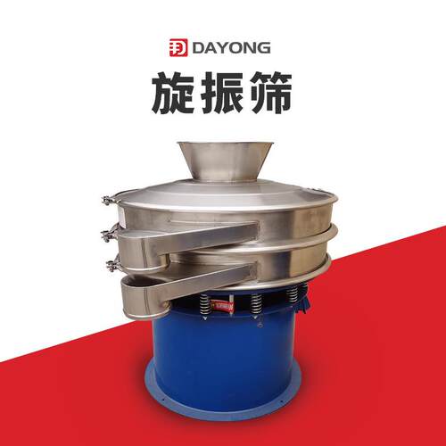 圆形DY1200不硫厂磺粉振筛 小型震动筛旋家 钨粒锈钢筛分机