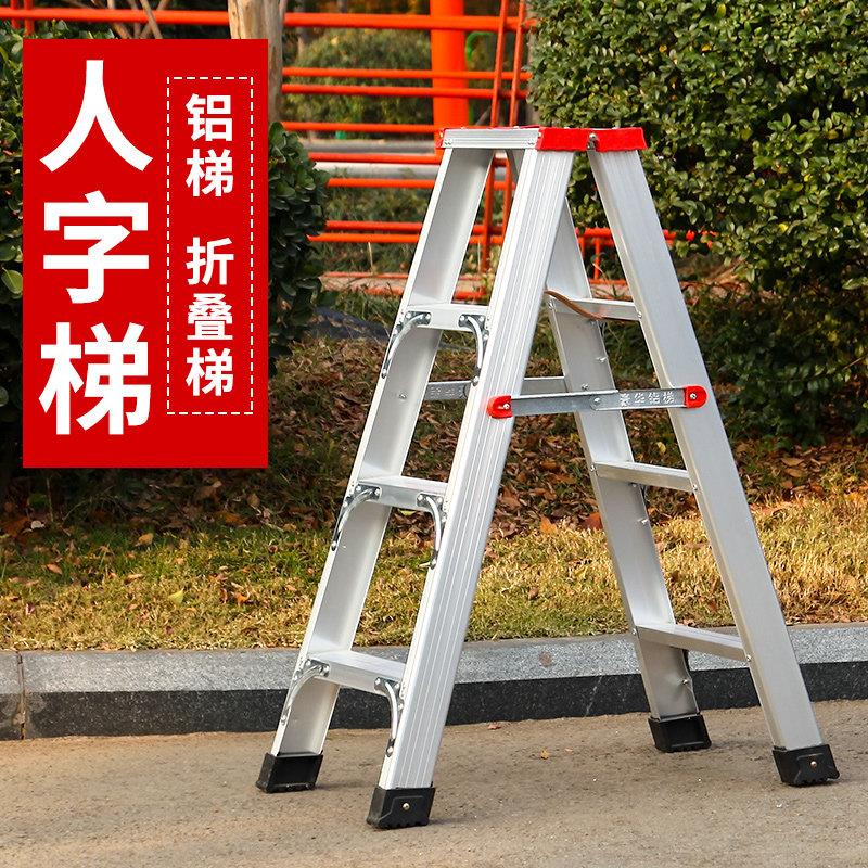 梯子家用铝合金 加厚可折叠梯人字梯 室内登高梯阁楼梯扶梯工程提