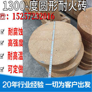 【厂家长期供应】1300度圆形耐火砖，垫坩埚融铝炉炉底砖，可定做