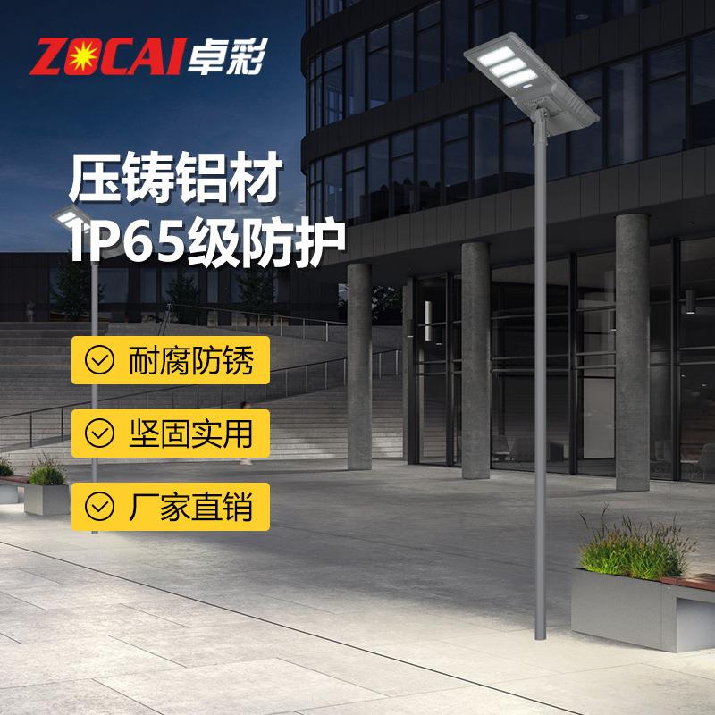 新农村道路大功ZC-LD806率工程明高杆灯超太阳能景路灯亮庭院灯园
