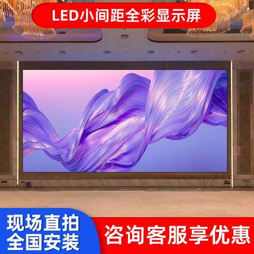 led显示屏室内P1.25P1.53会议室演播厅指挥中心直播间专用利亚德