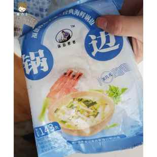 锅边婆婆老家记鳞虾海鲜锅边带调料锅边糊便速食福州连江特色小吃