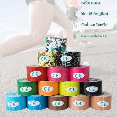 sport kinesiology tape cotton fabric Henkel glue tapes