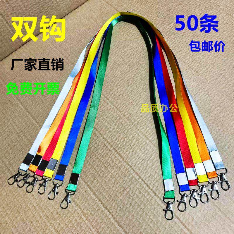 双钩挂绳工作证件卡套胸卡吊牌绳工牌展会带子双头龙虾钩吊绳铁钩