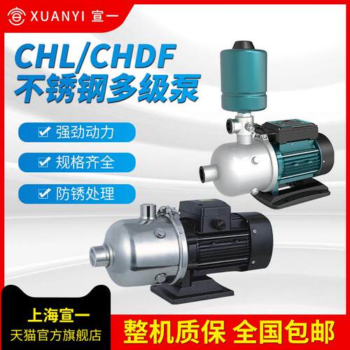 CHL卧式不锈钢多级离心泵CHL智能变频增压泵