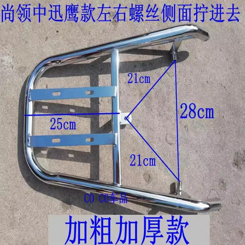 电动车尚领尾架电动车中迅鹰福喜聚鹰货架尾箱后备箱尾翼外送支架