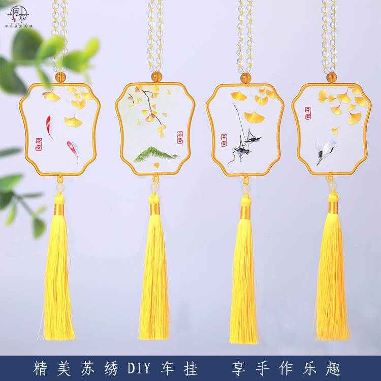 苏绣双面绣diy车挂材料包平安符自己绣汽车挂件送男友刺绣礼物