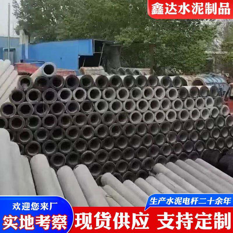 水泥电线杆6米至15米水泥制品钢筋混凝土电杆预应力电线杆12米