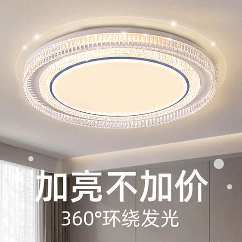 卧室灯2026年新款客厅主灯超亮主卧现代简约LED吸顶灯儿童房间灯
