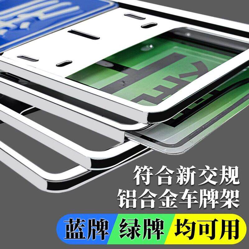 车牌边框铝合金加厚小车专用牌照框汽车号牌架双层车牌架保护框套