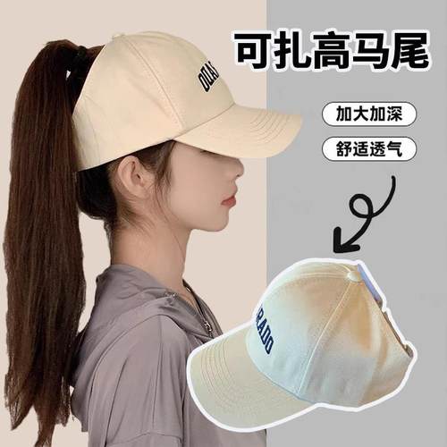 可扎高马尾棒球帽女春夏季空顶防晒帽防紫外线太阳帽子遮阳鸭舌帽