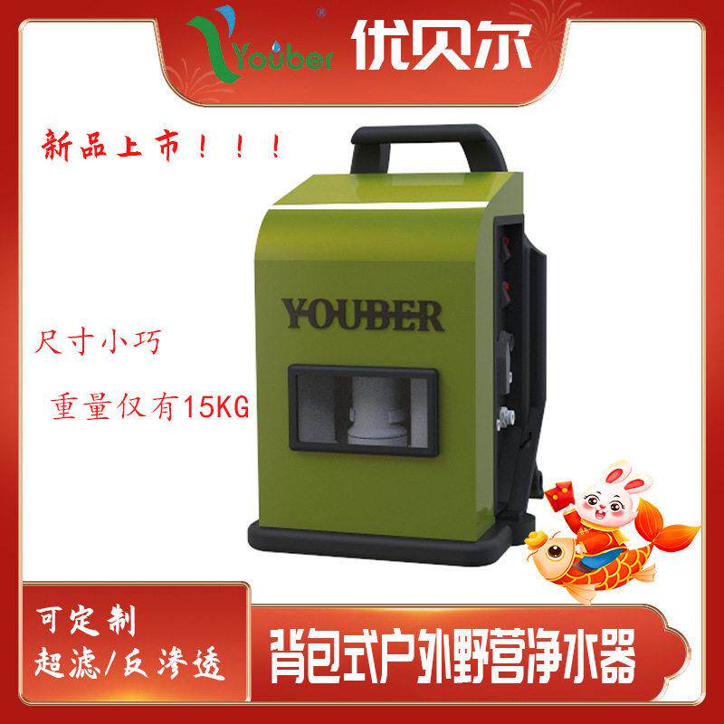 背包式手提箱超滤净水器背负式野外应急救援净水器