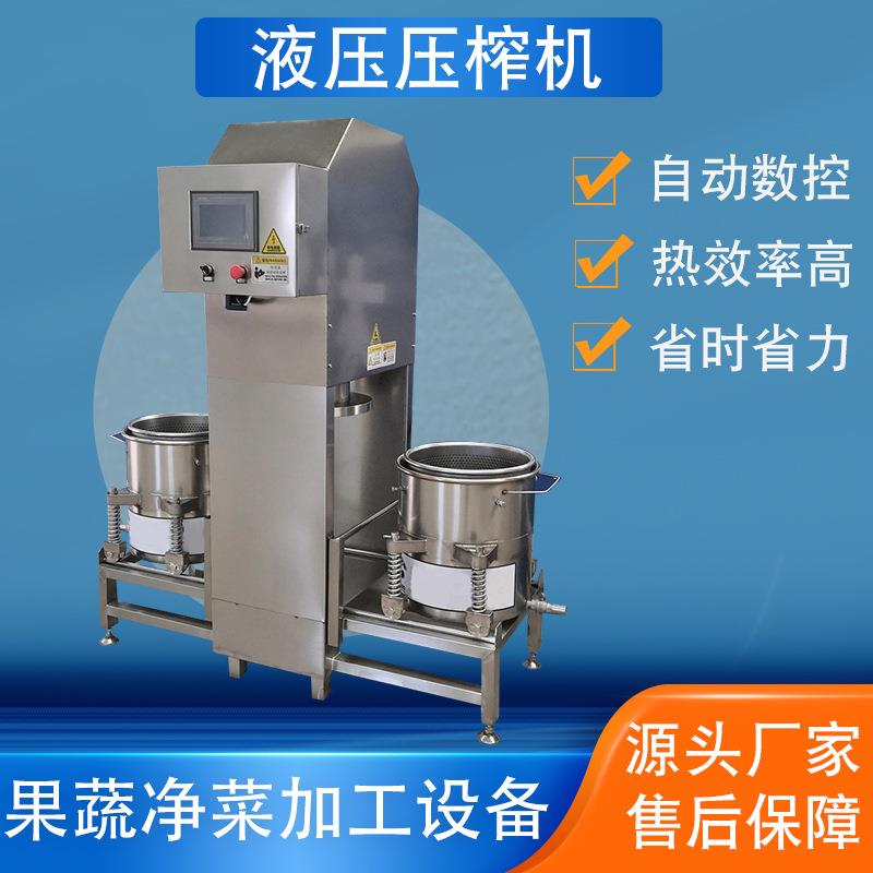 供应水果酵素压榨机全自动不锈钢挤压快速出汁机液压压榨机设备