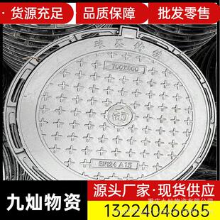 新款直销重庆五防球墨井盖市政防沉降铸铁沟盖板 轻型 重型铸铁复