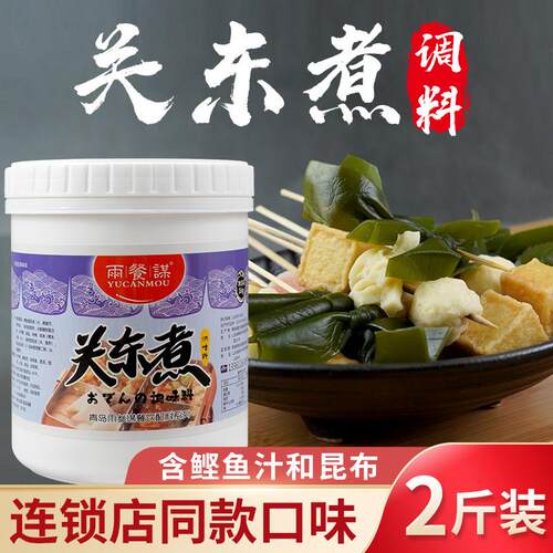 关东煮汤料 商用调味包711日式关东煮即食汤底高汤配方便利店底料