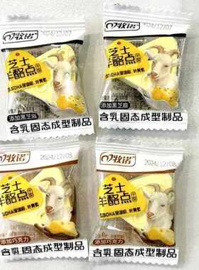 牧诺奶片羊奶牛奶益生元奶酥原味芝士羊酪点散装独立包装网红零食