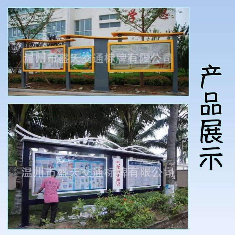 室内宣传栏 广告宣传栏 户外宣传栏 学校宣传栏 仿古宣传栏