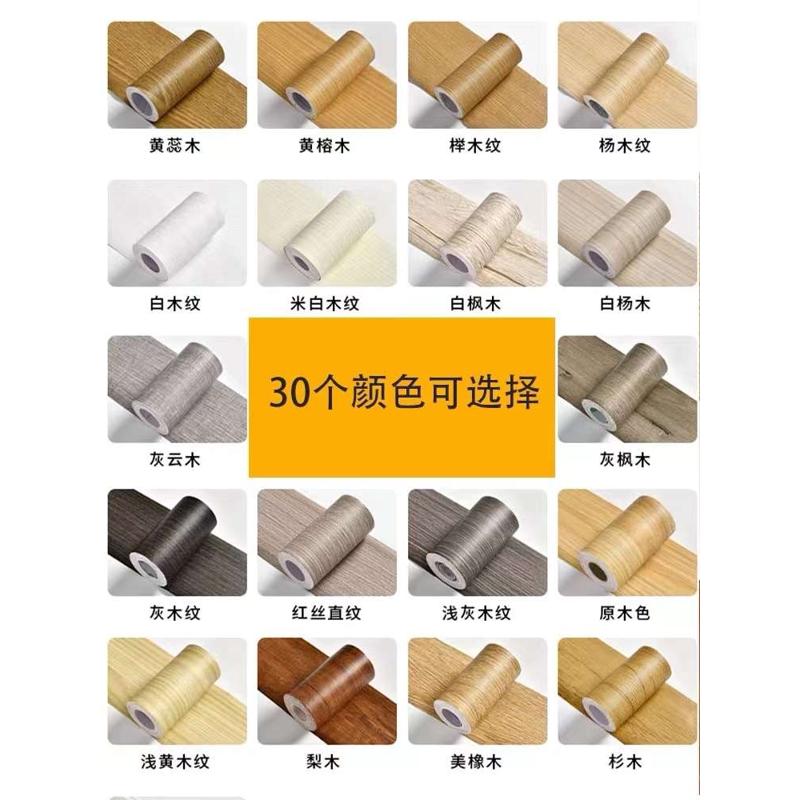 木纹贴纸遮丑补洞地板木门贴装饰条翻新家具窟窿自粘腰线踢脚线