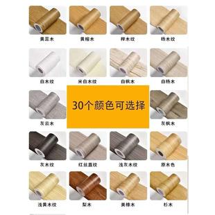 饰条翻新家具窟窿自粘腰线踢脚线 木纹贴纸遮丑补洞地板木门贴装