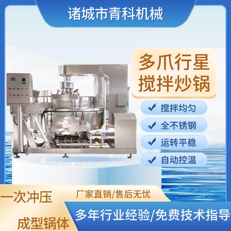 咖喱酱全自动电磁六爪炒锅自动出料番茄酱熬制锅酱料多爪炒料机