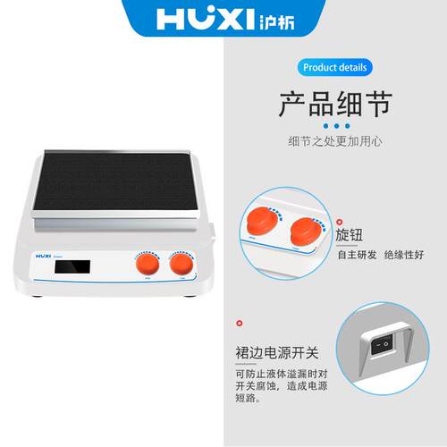 海沪析HTS-X33上HT0-W330脱色摇床振荡器混匀仪回HTS-X330旋S往复