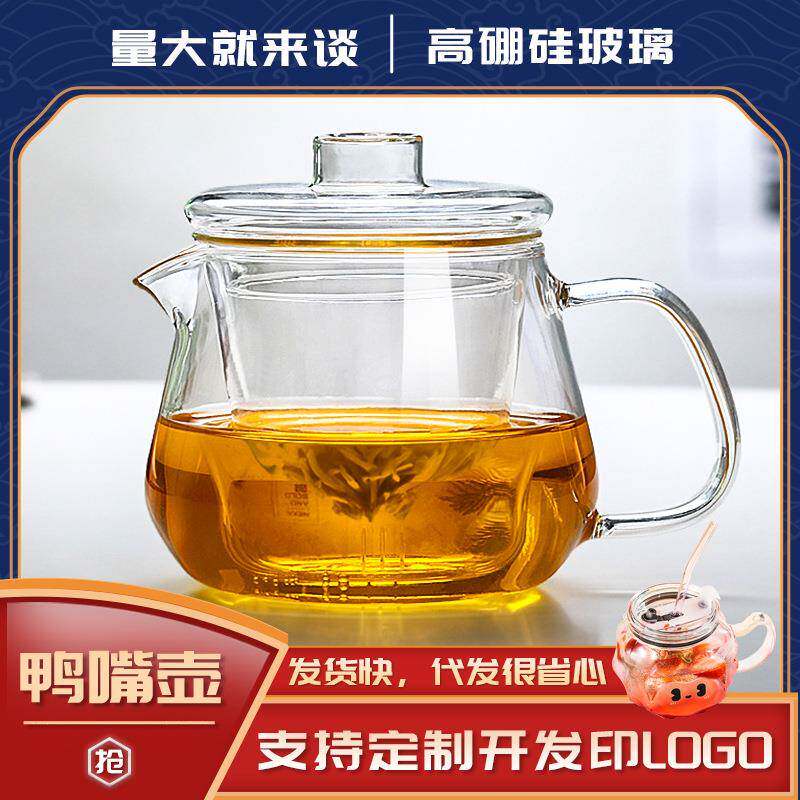 玻璃水杯子企鹅壶泡茶壶家用大容量茶水分离茶具高硼硅花茶壶过滤
