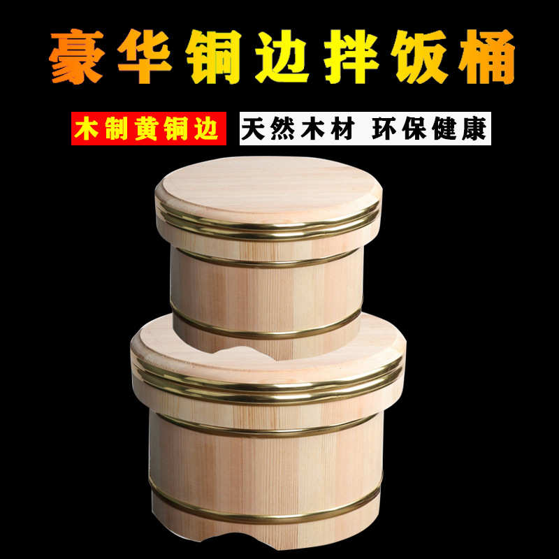 容量保温豪华饭日式超大带桶盖寿司拌蒸饭商用米饭木桶金边木盆