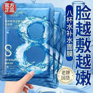 八杯水面膜玻尿酸保湿保湿控油提亮收缩毛孔男女专用官方旗舰店正