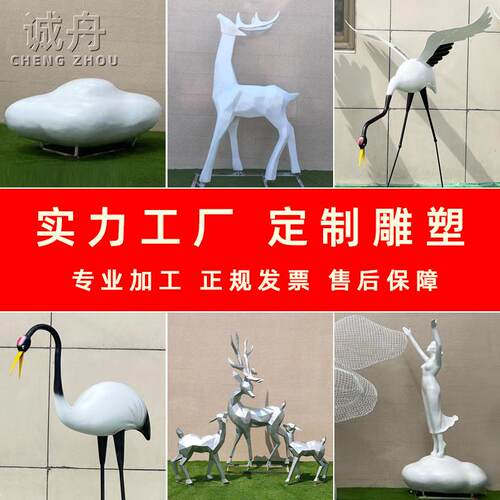 不锈钢切面鹿雕塑仙鹤云朵发光翅膀景观装饰品外落地摆件厂家制作