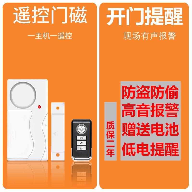 防盗门窗联网提醒防盗门无线报警门窗报警打电话器物开门器磁智能