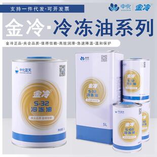 金冷中央空调压缩机专用冷冻油3GS4GS冰箱冷藏库螺杆机润滑冷冻机