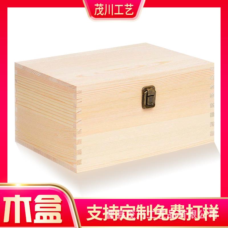 实木翻盖盒复古合页加锁实木精致小盒子家用桌面收纳盒