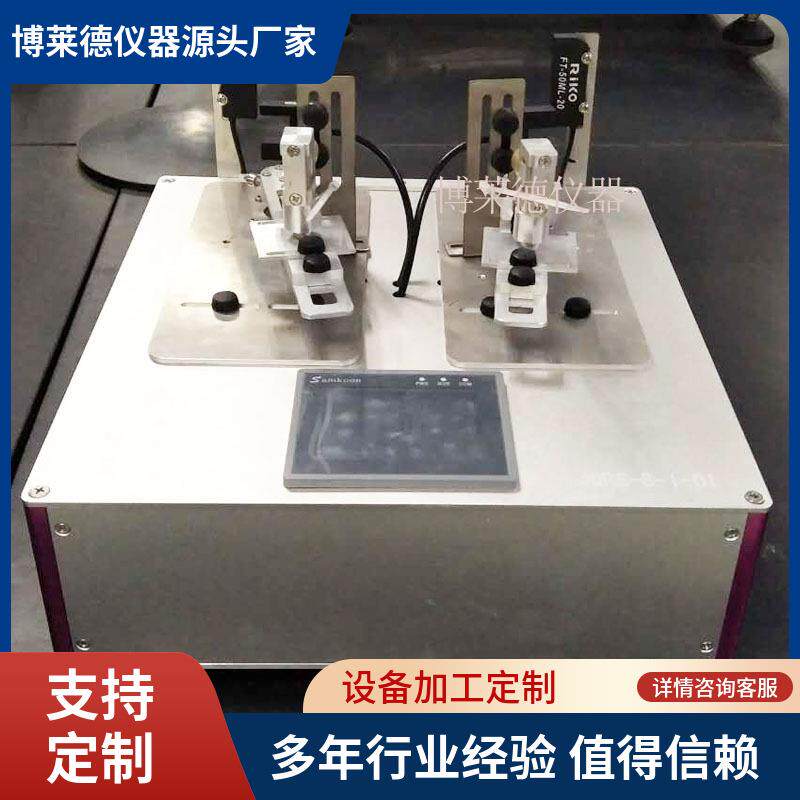 自动眼镜触屏开合试验机太阳眼镜架开合测试机眼镜架开合试验机