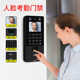 智能考勤门禁机人脸密码 ID刷卡一体机办公室电磁锁门禁厂家