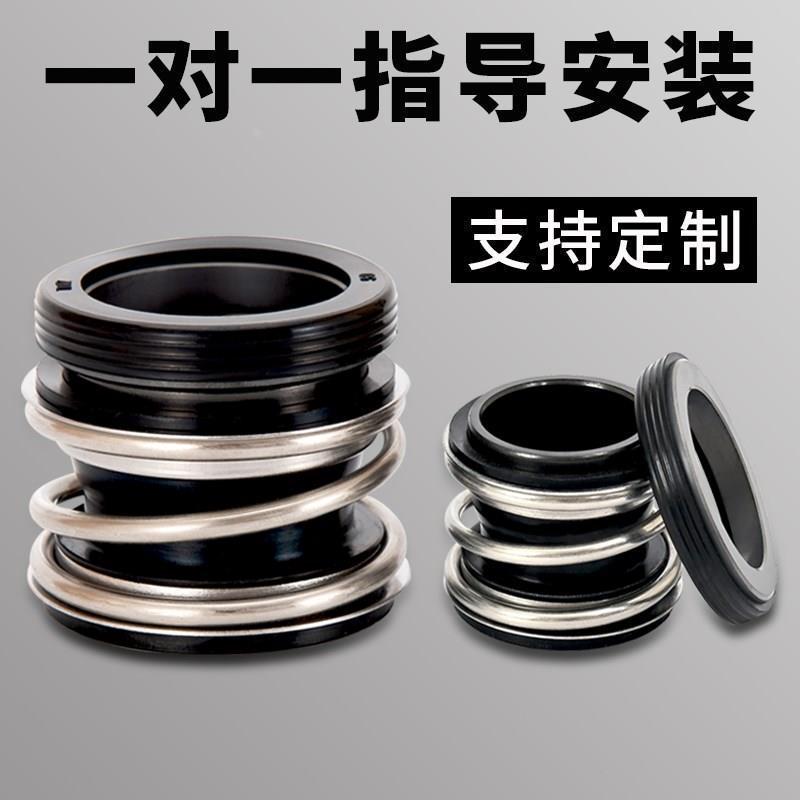 机械密封圈109-18/20/25/30/35管道离心泵耐磨耐高温合金水封配件