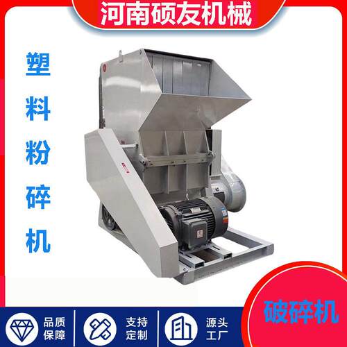 800型塑料粉碎机水果筐粉碎机PVC管材塑钢破碎机矿泉水粉碎机