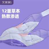 缓解颈部疲劳 随时随地热敷 艾美家草本敷颈带 自带发热系统