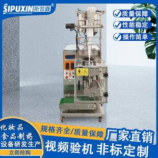 袋装洗发水灌装剪切封尾机全自动液体医药颗粒填充灌装封尾机