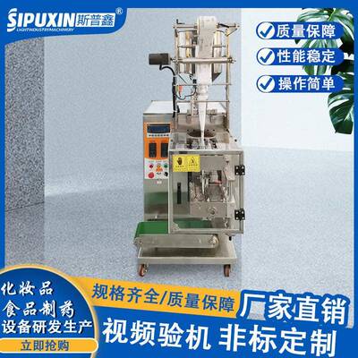 袋装洗发水灌装剪切封尾机全自动液体医药颗粒填充灌装封尾机