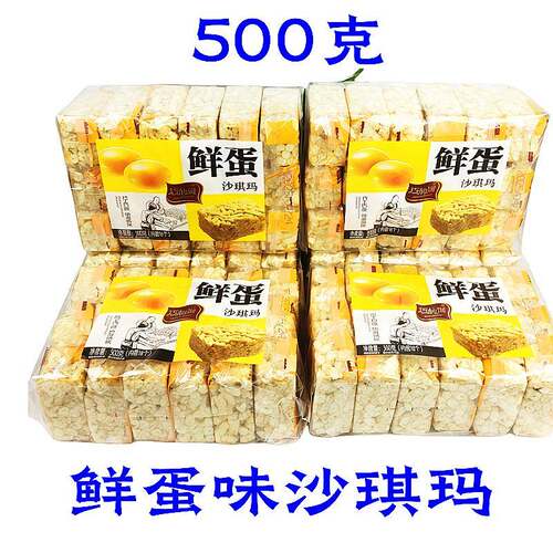 巧纳滋鲜蛋味沙琪玛传统老式萨其马早餐饱腹休闲办公室零食
