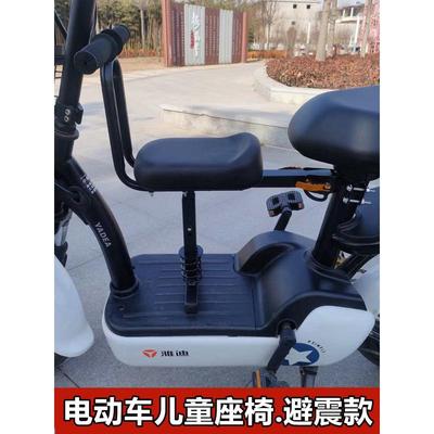 电动自行车新款前置儿童折叠踏板车宝宝通用前座子电瓶车婴儿座椅