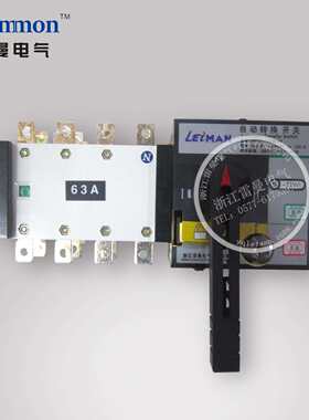 雷曼 LMQ3-100A 双电源自动转换开关 100A 4P双电源转换开关