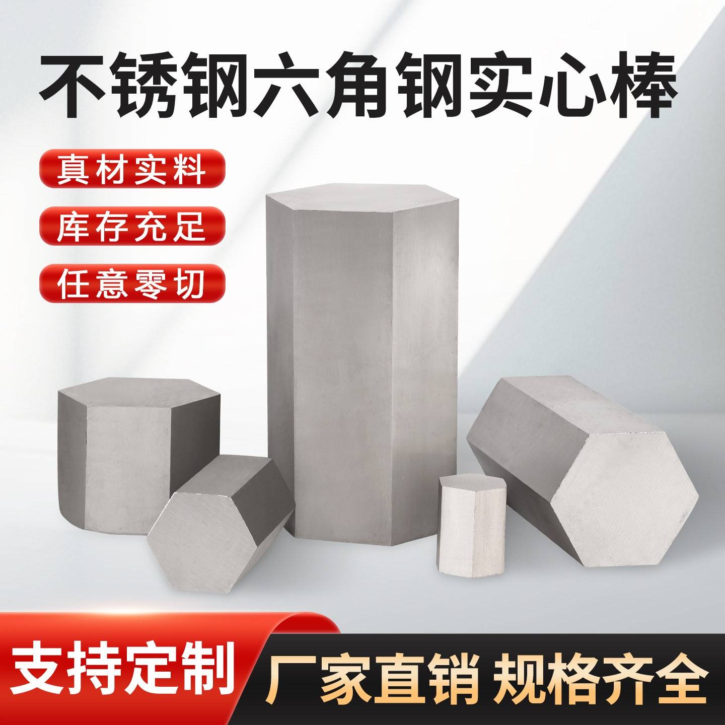 304/316L不锈钢六角棒实心钢六边形棒材六角方钢棒六棱棒零切定制