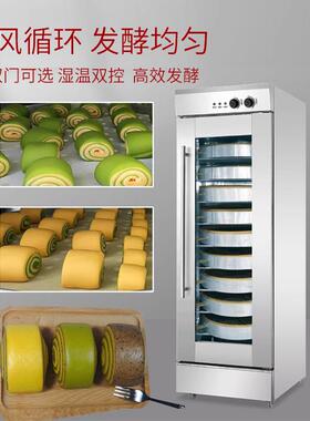 商用全钢742自动蒸笼发式面包醒箱单双门不锈包子馒门头封闭醒发