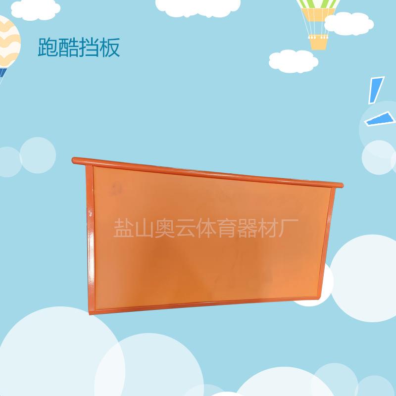 儿童早教跑酷训练挡板感统攀爬跳远三角架学生体能障碍比赛器材