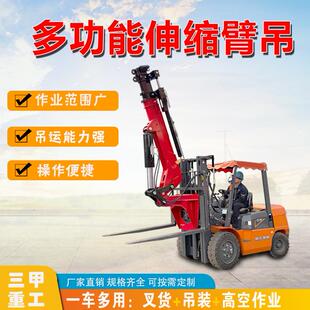 吨5吨车飞臂吊液压伸缩臂高强钢材质快速拆装 叉车秒变吊车飞臂吊