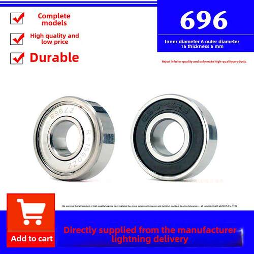 微型深沟球小轴承696Z ZZ R-1560 619/6RS内径6mm外径15mm厚度5mm