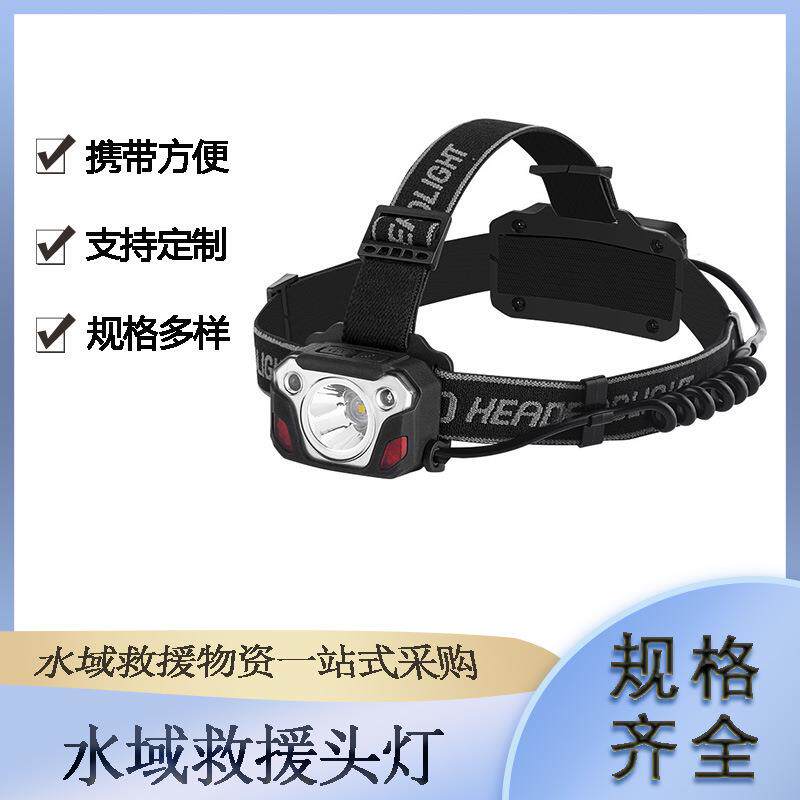 LED大功率微型防水头灯便携式隔水防尘照明灯高亮远射强光微型灯