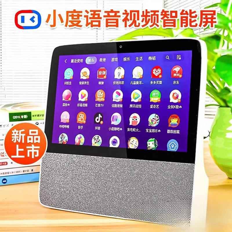 2024新款小度智能屏X8C音箱添添T8小杜学习平板1S触屏X10官方