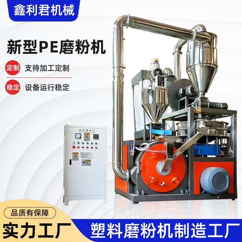 磨粉机塑料PE水冷磨盘磨粉机小型塑料立式磨粉机 塑料高速磨粉机